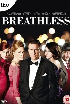 На последнем дыхании