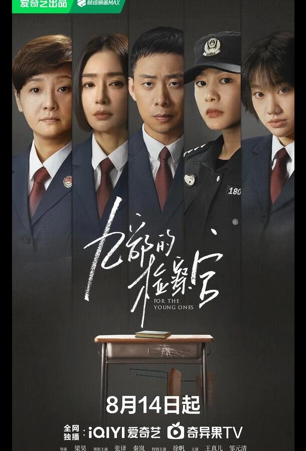 Прокурор 9-го отдела