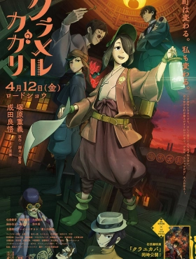 Ослепляющая Кагари