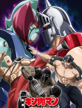 Кинникуман [ТВ-3, сезон 2]