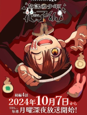 Ханако после школы 2